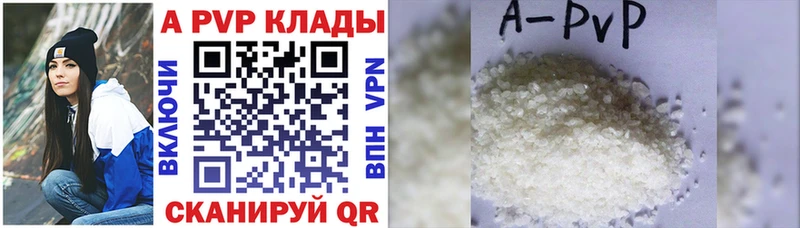 A-PVP СК КРИС  сайты даркнета клад  Бикин  МЕГА зеркало 