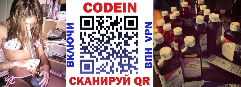 kraken ССЫЛКА Бикин Codein напиток Lean (лин)