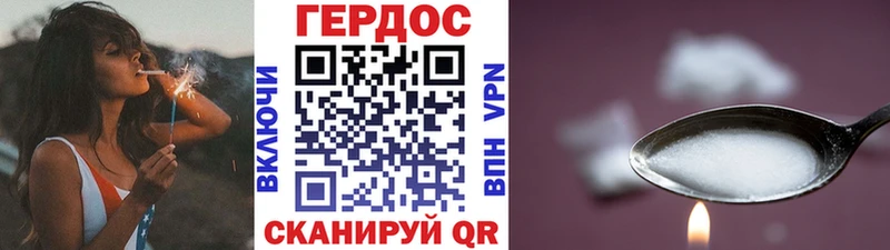 Героин герыч  Бикин 