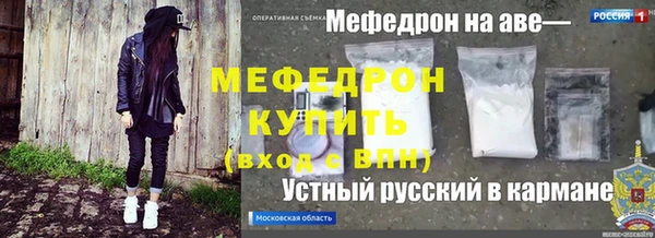 мефедрон мука Белоозёрский
