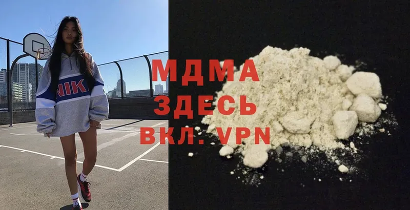 MDMA кристаллы  Бикин 