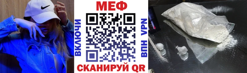 МЕФ мука  Бикин 